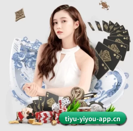 易游电竞 APP
